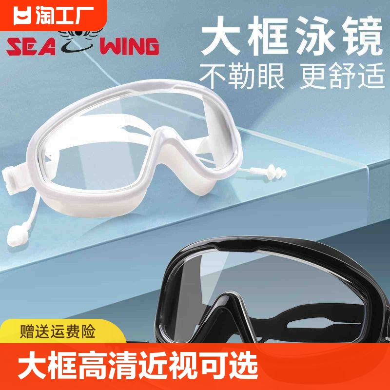 泳镜高清防雾防水近视潜水专业带度数大框男女游泳眼镜泳帽套装备