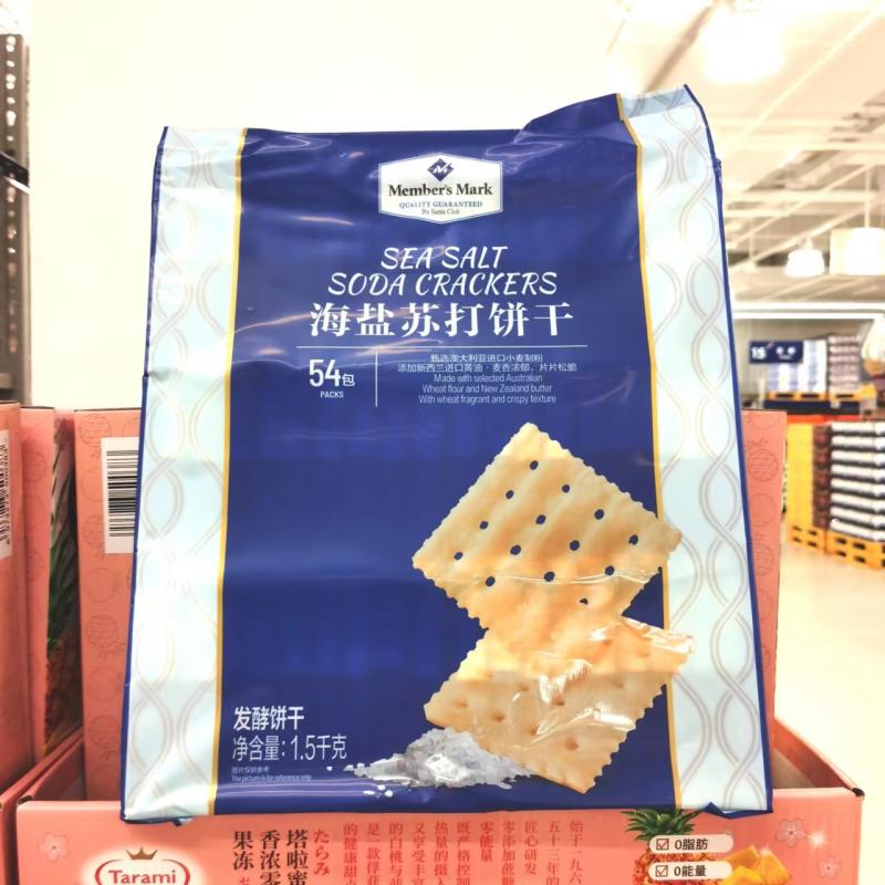 山姆超市代购MM 海盐苏打饼干15