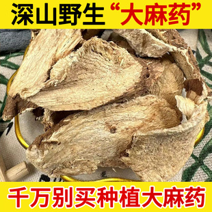 深山野生中药材大麻药500g 大豆荚 大九荚 麻里麻 百步还阳 正品