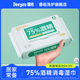 德佑75度酒精杀菌湿巾学生杀菌家用湿纸巾办公专用大包实惠装