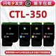 CTL-350HKCYM彩色碳粉匣通用PANTUM奔图牌激光打印机CP2510DN墨粉盒CP2500DN/CM7000FDN智享版炭粉仓CM7115DN