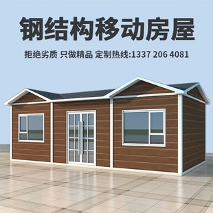 2023活动板房移动集成房屋轻钢结构别墅房子成品住人家用民宿集装