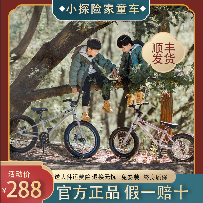 小探险家铝合金儿童自行车山地车6-9-13岁男孩女孩脚踏车学生单车