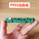 共田f95s电路板主板线路板扇叶面盖电池盖座充电器芭蕉扇风扇配件