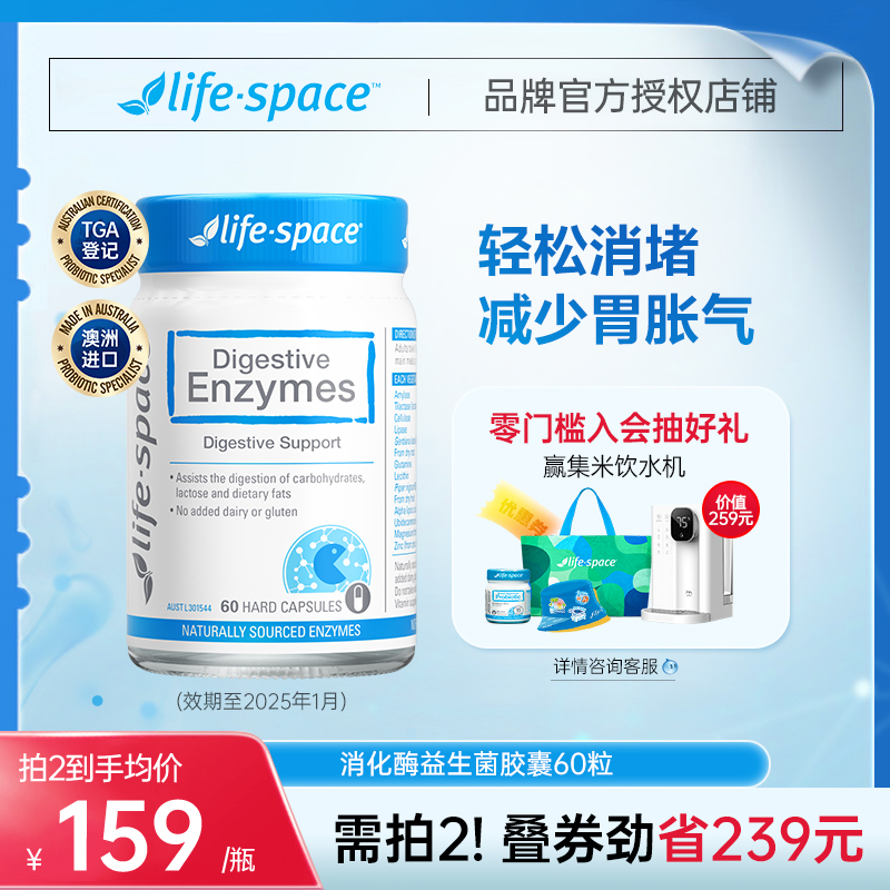 澳洲进口lifespace消化酶活性益生菌大人男女肠胃肠道胃60粒