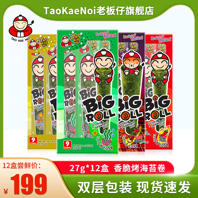 TaoKaeNoi老板仔旗舰店泰国