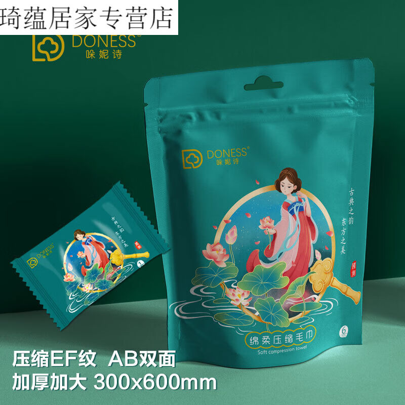 塔克尔哚妮诗达达百货家居好物分享加大加厚6条装压缩大毛巾尺寸3