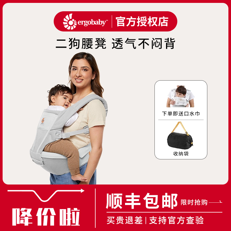 ergobaby二狗腰凳婴儿背带Alta四季抱娃神器抱抱托婴儿前抱式坐凳