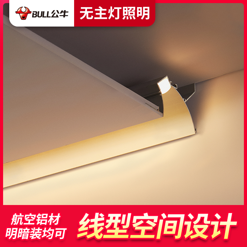公牛线条灯led灯槽线形灯线性灯带卡槽明装暗装嵌入式线型灯|ruв категории награду материалов, огни освещения, 线性灯 - от Buy2taobao.com для оказания профессиональной услуги покупки агента Taobao