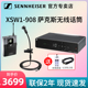 SENNHEISER森海塞尔麦克风XSW1-908 萨克斯无线话筒套装演出直播