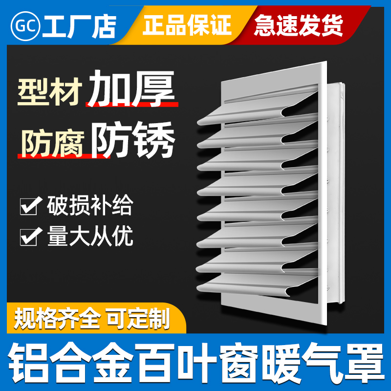 铝合金自垂百叶出风口排风活动百叶窗室外防雨新风系统排烟口罩