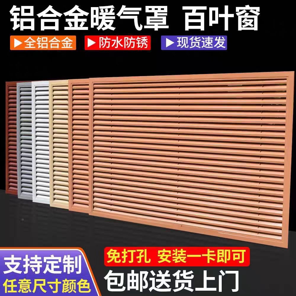 暖气罩装饰网地暖分水器遮挡罩挡板铝合金百叶窗家用暖气片罩定制