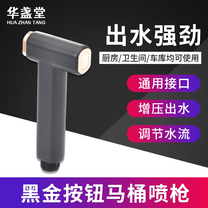 closestool Spray gun water tap Bidet Nozzle Button Key toilet TOILET Water gun partner Irrigator householdin the Decoration main material , Toiletries , Bidet bidet category - from Buy2taobao.com to provide professional Taobao agent buy service