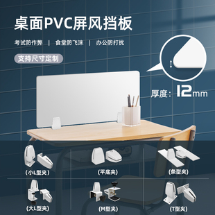 办公桌面屏风挡板12mm厚PVC板 防飞沫机房餐桌学生考试课桌隔离板