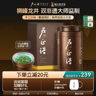 2024新茶上市明前特级西湖龙井茶春茶绿茶狮峰茶叶罐装50g