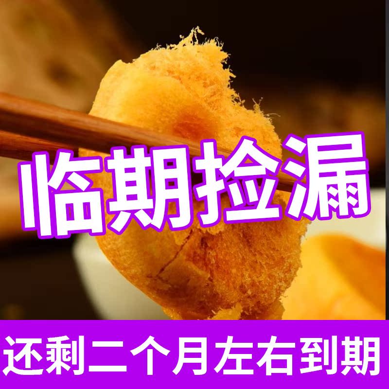 临期零食品特价清仓肉松饼早餐面包饼干学生宿舍晚上耐吃解馋抗饿