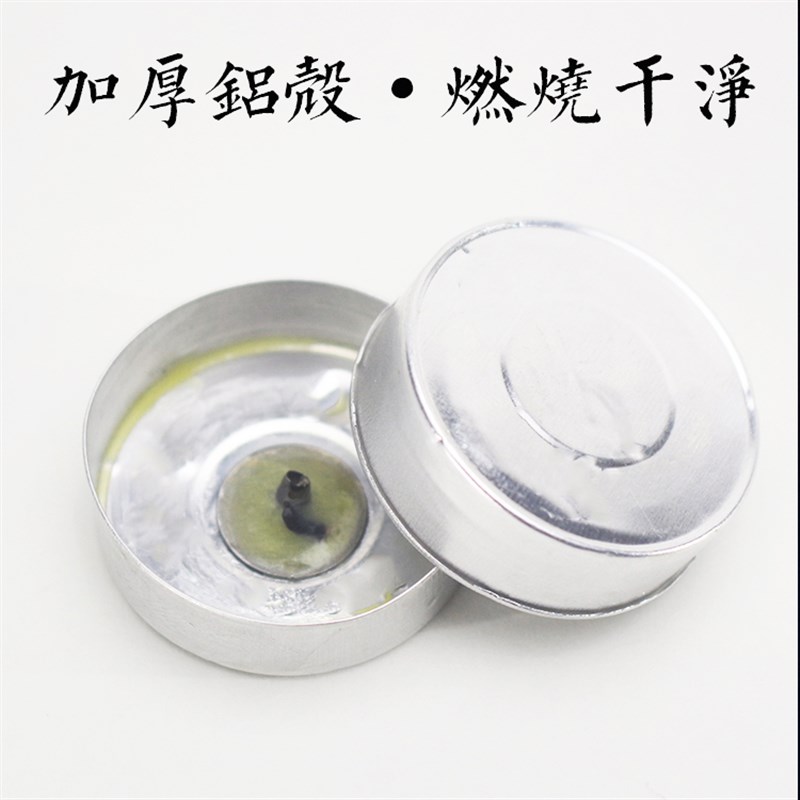 高檔0新妙款觀藏有香味酥油蠟燭1小時1G燈0粒家用長明燈供佛前ins在類目 節慶用品/禮品, 蠟燭中 - 來自Buy2taobao.com提供專業的淘寶代購服務
