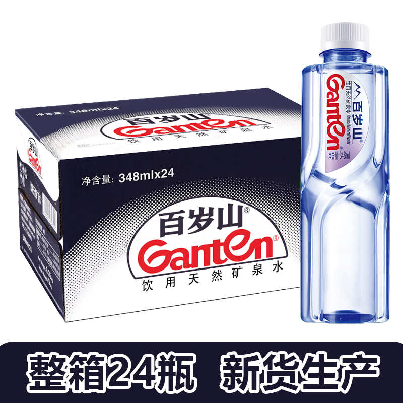 百岁山天然矿泉水348ml*24瓶小瓶装饮用水整箱包邮富含偏硅酸