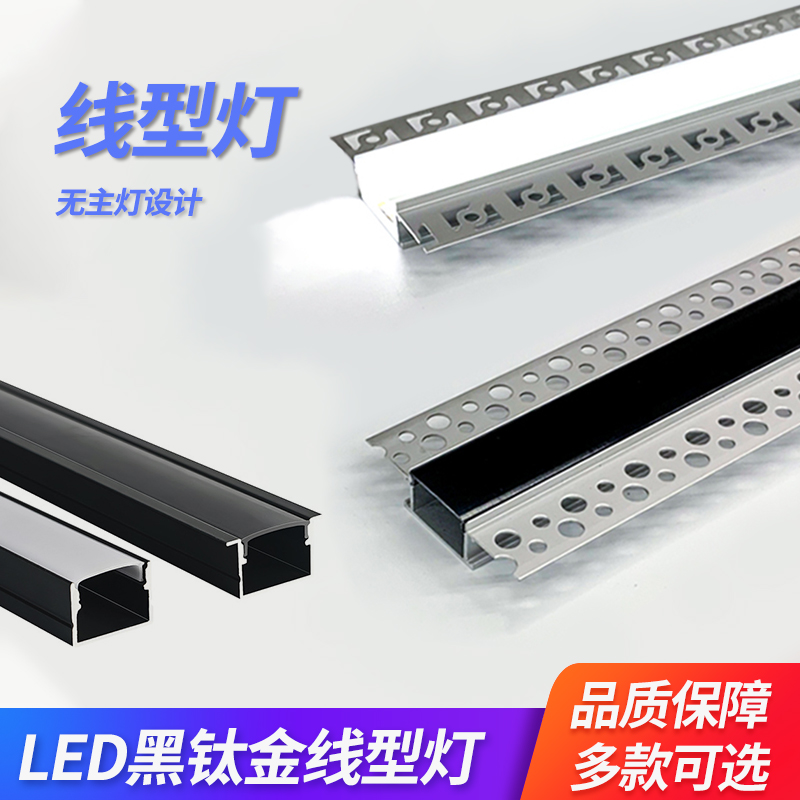 led線條燈U型明裝燈條燈帶卡槽線性線形鋁槽暗裝嵌入式鋁合金燈槽在類目 家裝主材, 光源, LED光源, LED燈帶中 - 來自Buy2taobao.com提供專業的淘寶代購服務