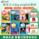 【量大优惠 big English】培生教材big english 123456级别少儿英语套装含书本含册new big english第二版朗文家学生账号