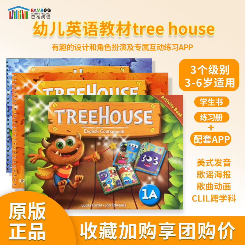 【巴布阅读】原版进口 tree h