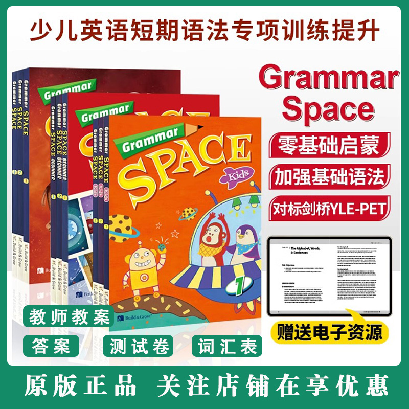 原版进口Grammar Space