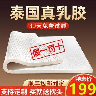 泰国纯乳胶床垫1.8m5cm天然2.2米原装进口钢印橡胶硅胶薄儿童定制