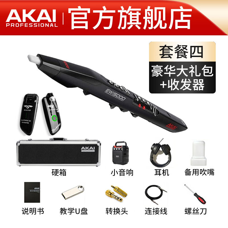 AKAIPROFESSIONAL全新进口雅家5000电吹管乐器十大品牌SOLOC电子