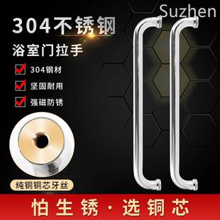 铜芯拉手淋浴房加厚 304不锈钢浴室门玻璃门玫瑰金移门哑黑色把手