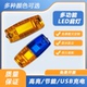 充电LED肩灯警示闪光灯爆闪灯红蓝肩夹闪烁灯保安环卫代驾信号灯