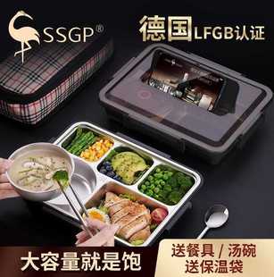 德国SSGP三四钢 分隔餐盒五格大容量餐盘保温饭盒学生上班族不锈
