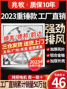 可调速负压风机工业排气扇大功率强力通风换气扇排风扇工厂养殖场