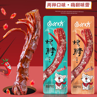 鸡脖零食解馋麻辣卤味熟食整箱小吃休闲食品大全各种美食推荐