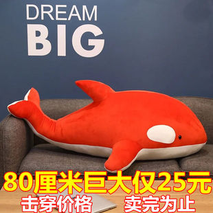 明日方舟周边斯卡蒂红色虎鲸抱枕公仔毛绒玩具鲸鱼大号布娃娃玩偶