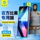 蓝猩适用iqoo10钢化膜电竞游戏iqoo9/8手机膜vivoiqoo7全屏iqooneo5