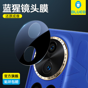 蓝猩适用华为Nova12pro镜头膜Nova12ultra摄像头pro保护膜Ultra全包防摔HUAWEI钢化膜后盖相机圈贴大猩猩