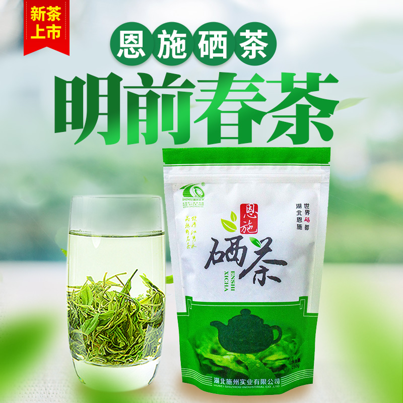 施州 富硒茶袋装250g湖北明前春茶绿茶2022新茶茶叶名茶炒青