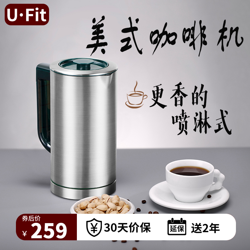 UFit咖啡机小型家用办公室半自动