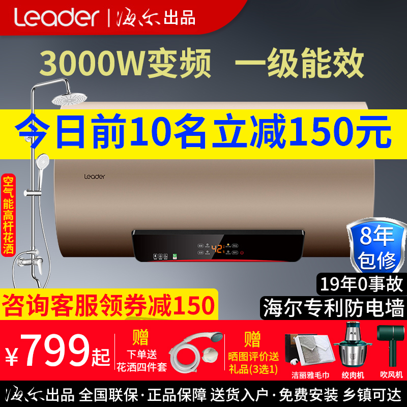 海爾出品電熱水器60升家用衛生間統帥壹級能效速熱50/80升防電牆在類目 大家電, 熱水器, 電熱水器中 - 來自Buy2taobao.com提供專業的淘寶代購服務