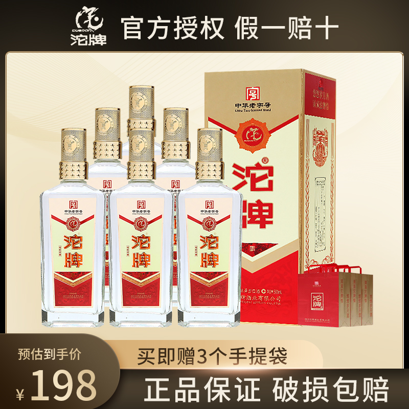 舍得沱牌52度白酒整箱铭匠封藏浓香型500ml*6瓶粮食酒礼盒装送礼