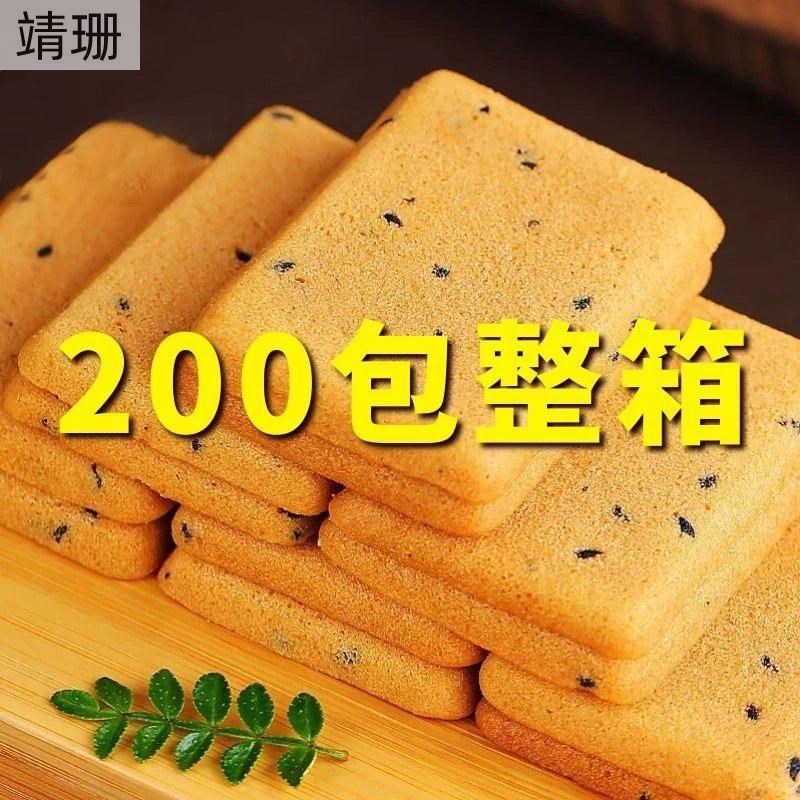 干酪散装鸡蛋煎饼干整箱好吃早餐蛋糕小包装休闲零食品小吃解馋在类目 零食/坚果/特产, 西式糕点, 蝴蝶酥中 - 来自Buy2taobao.com提供专业的淘宝代购服务
