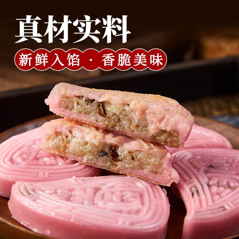 潮汕红桃粿280g潮州红粿糯米饭点心汕头特产粿品红壳粿小吃糕点