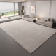 地毯客厅现代简约意式高级轻奢北欧风灰色沙发茶几卧室大面积地垫