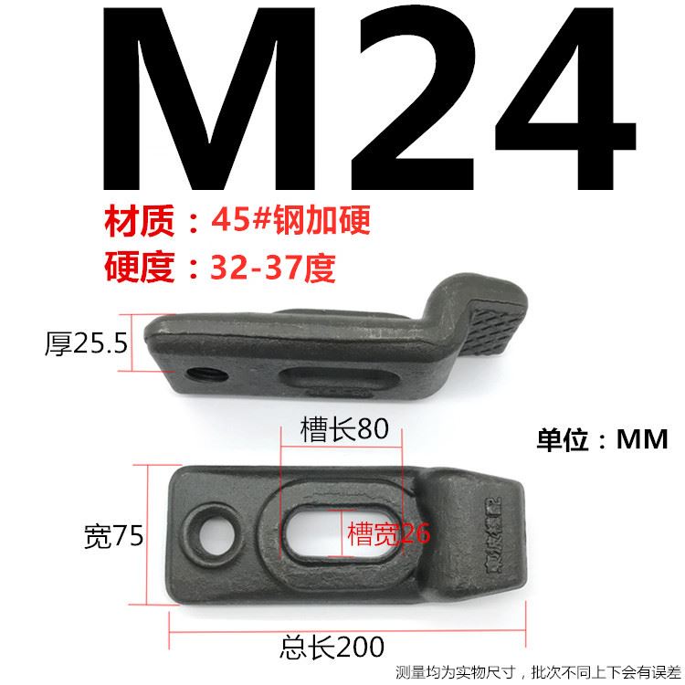 。东波E型压板Z型压板模具平行压板冲床压板淬火高强度M16M18M20M