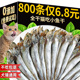 小鱼干猫猫零食宠物冻干多春鱼无盐猫咪增肥发腮补钙磨牙猫粮幼猫