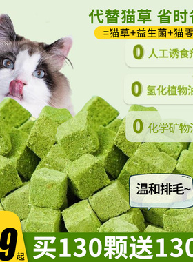 猫草冻干粒猫草猫零食磨牙