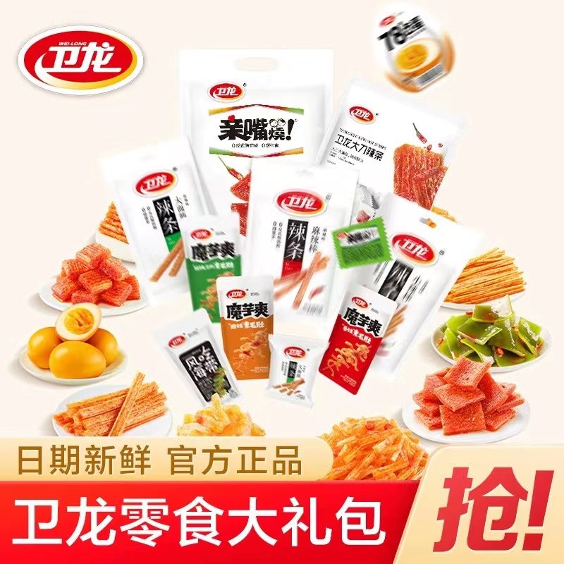 辣条组合1266g/约80小包辣味解馋小零食休闲小吃卫龙食品大礼包装