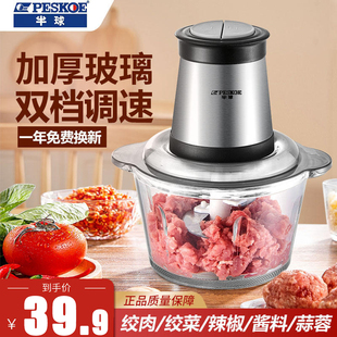 半球绞肉机家用电动小型打肉馅搅拌饺搅碎器料理蒜泥多功能神器