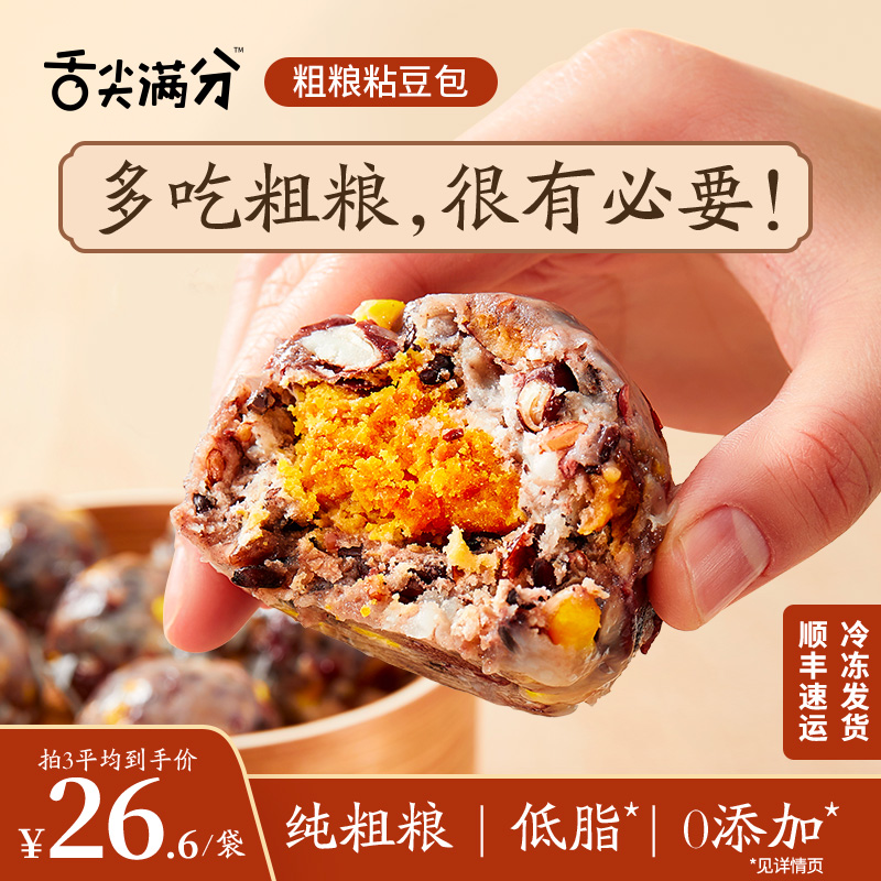 舌尖滿分粗糧粘豆包|無添加糖五谷雜糧清真純手工速食早餐代餐在類目 糧油米麪/南北乾貨/調味品, 方便速食, 面点类速食, 粘豆包中 - 來自Buy2taobao.com提供專業的淘寶代購服務