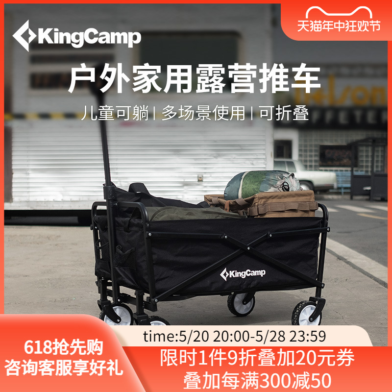 KingCamp户外露营车营地车野